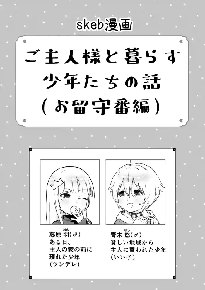 Request Manga cover