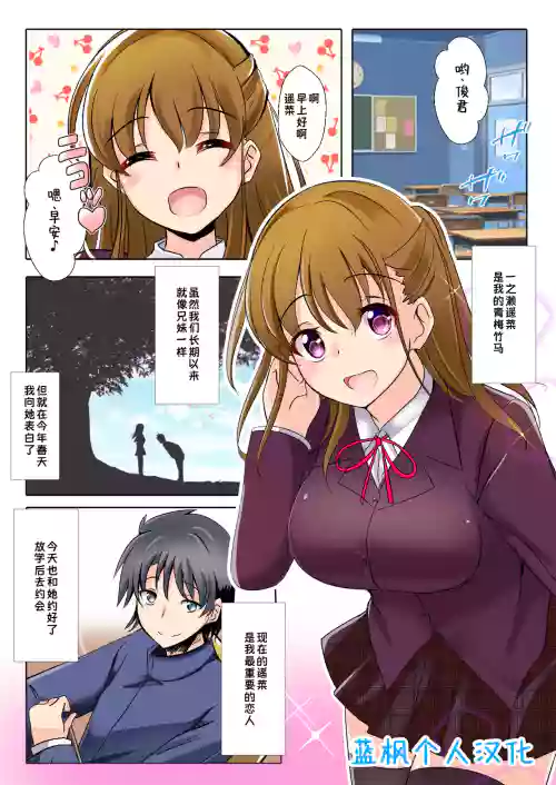 Saimin Chigoku - Ore no Kanojo ga Gakuen no Nikubenki no Ken ni Tsuite [Digital]|催眠痴狱-关于我的女友沦为校园肉便器这件事