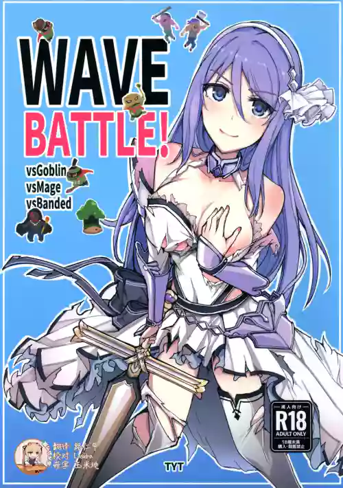 TYT_WAVEBATTLE!