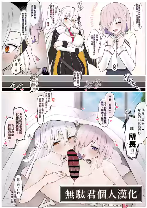 Olga Marie Shochou no Ecchi na Negirai | 奧爾加瑪麗所長的色色犒勞❤︎