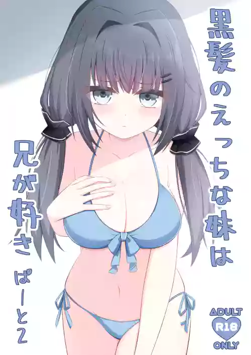Kurokami no Ecchi na Imouto wa Ani ga Suki Part2