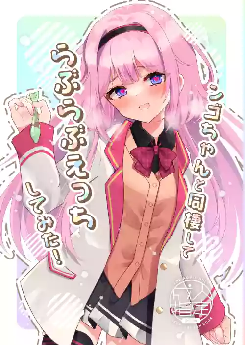 Ngo-chan to Dousei shite Love Love Ecchi Shitemita!