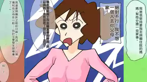 復活のGスケベジジイ義父の逆襲に陥落したいっそう淫らにさせられた人妻のMえです（機翻）