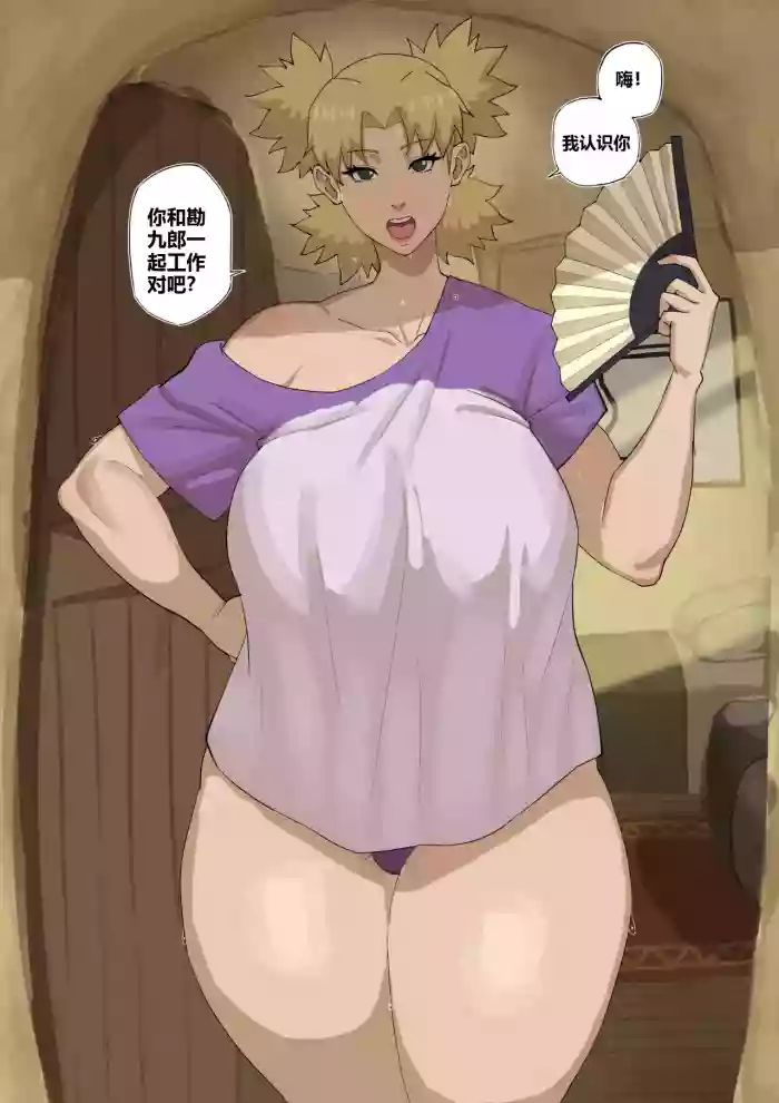 Temari Fan Comic ( 1 To 7 )Finished cover