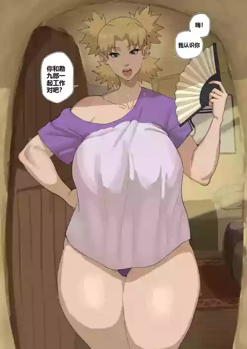 Temari Fan Comic ( 1 To 7 )Finished