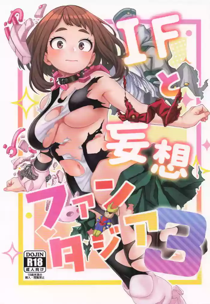 IF and Delusion Fantasia 3 cover