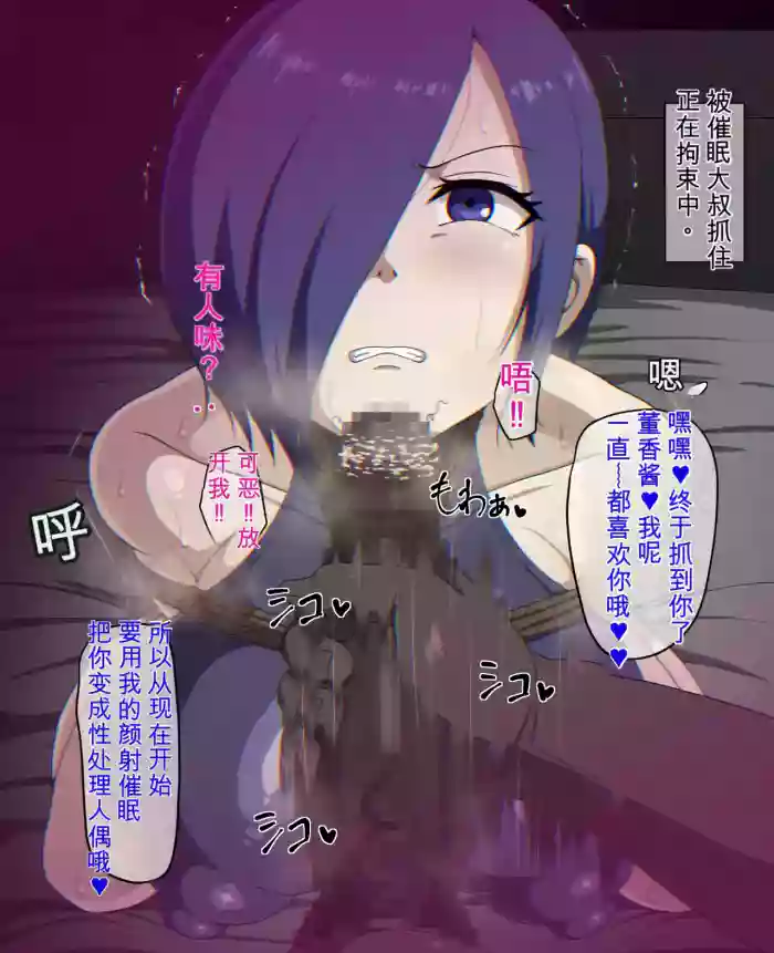 Mind Control Kirishima Touka cover