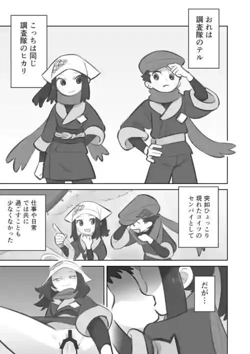 Teru-senpai ga Shujinkou-chan ni Katenai Hanashi