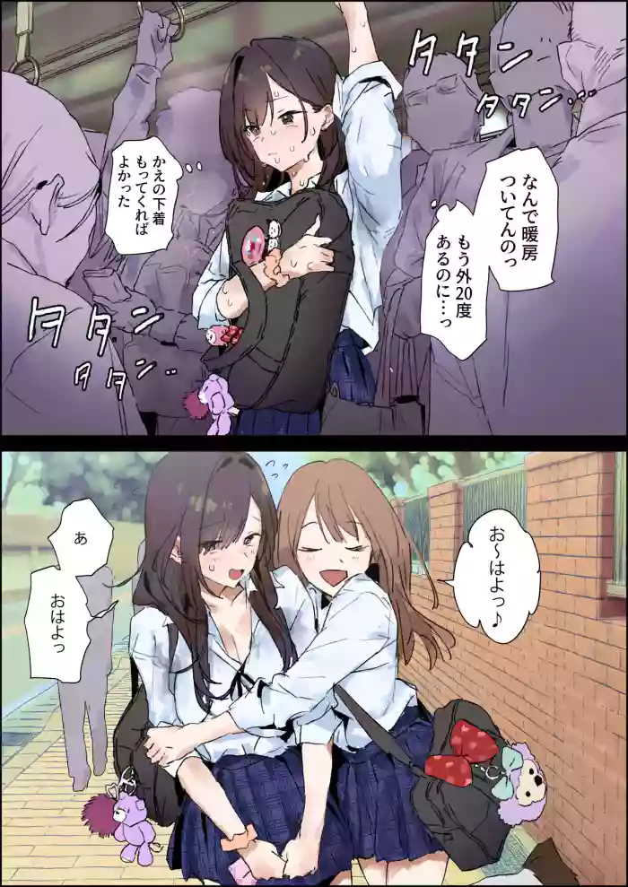 Ase ga Kininaru Ko cover