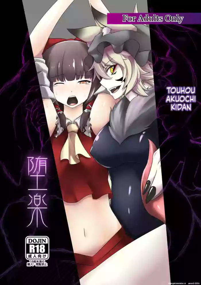 Daraku cover