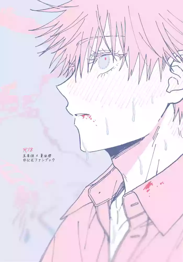 Sweet, Hot. cover
