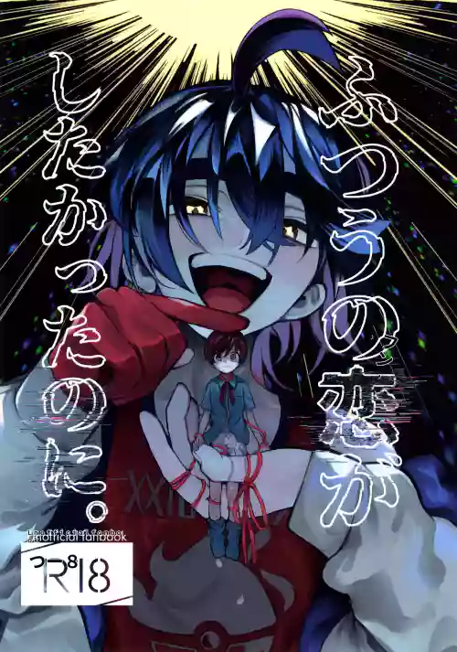 Futsuu no Koi ga Shitakatta Noni. (Pokémon Scarlet and Violet) chinese