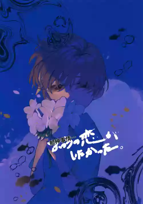 Futsuu no Koi ga Shitakatta. (Pokémon Scarlet and Violet) chinese