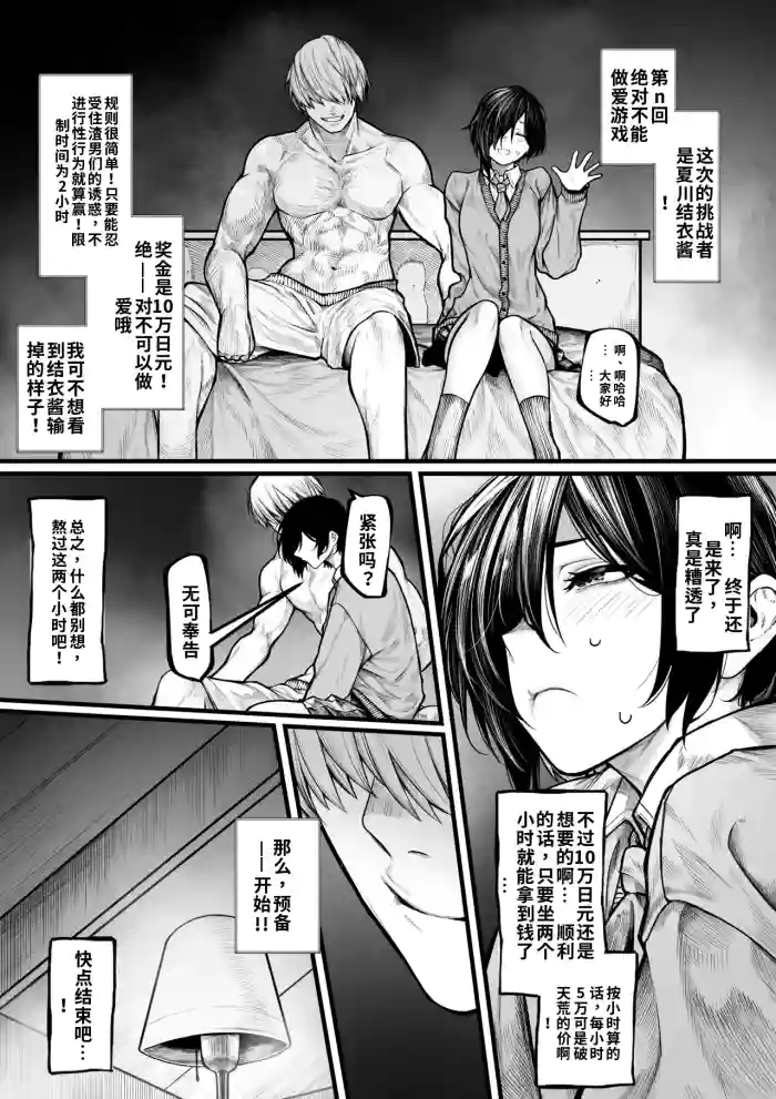 Yarichin ni Maketakunai Bokukko-chan Kanzenban cover