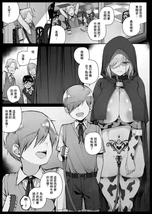 Ochakai de Shiboritate no Tokunou Milk o Ohirome Sareru Maid-san EP11