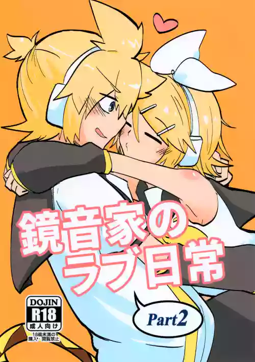 Kagamine Ke no Love Nichijou 2
