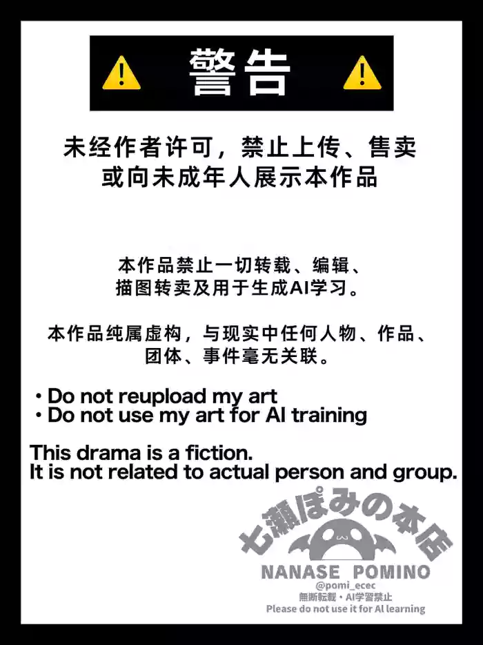真心眼镜——能看穿讨厌短小男的陪酒女郎内心的一面 cover