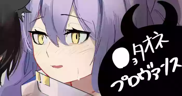 ●ョタオネプロヴァンス cover