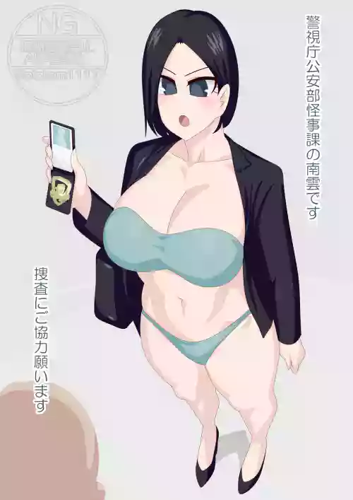 Cool Biz Detective