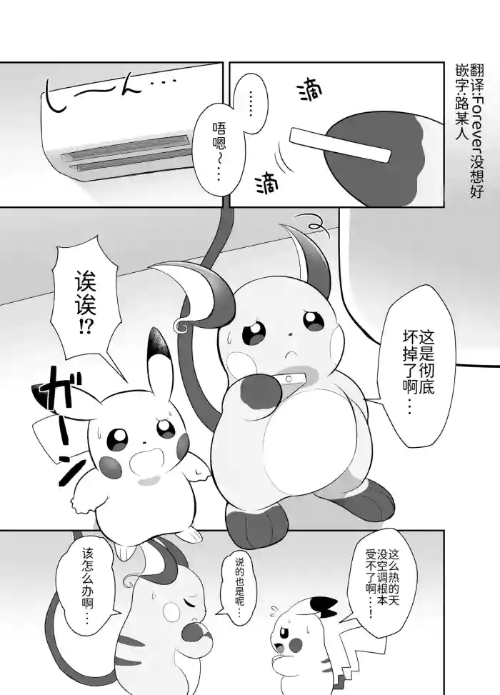与雷丘姐姐的秘密 丨 cover