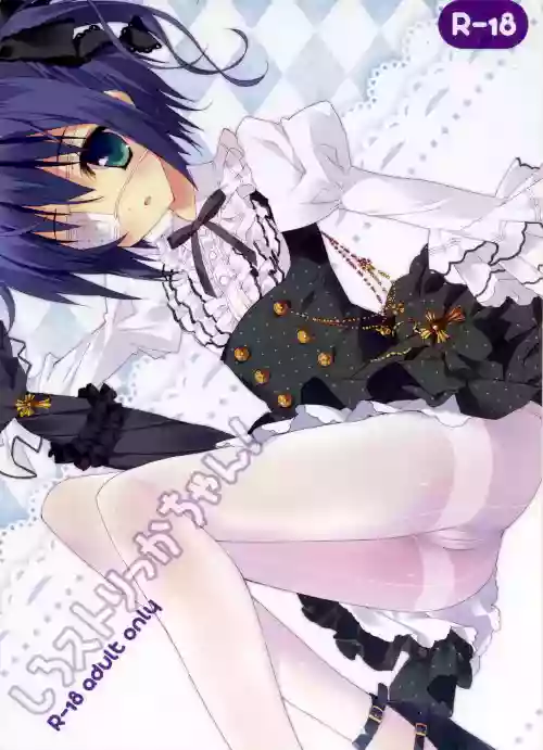 Shiro Sto Rikka-chan! | White Stockings Rikka-Chan!