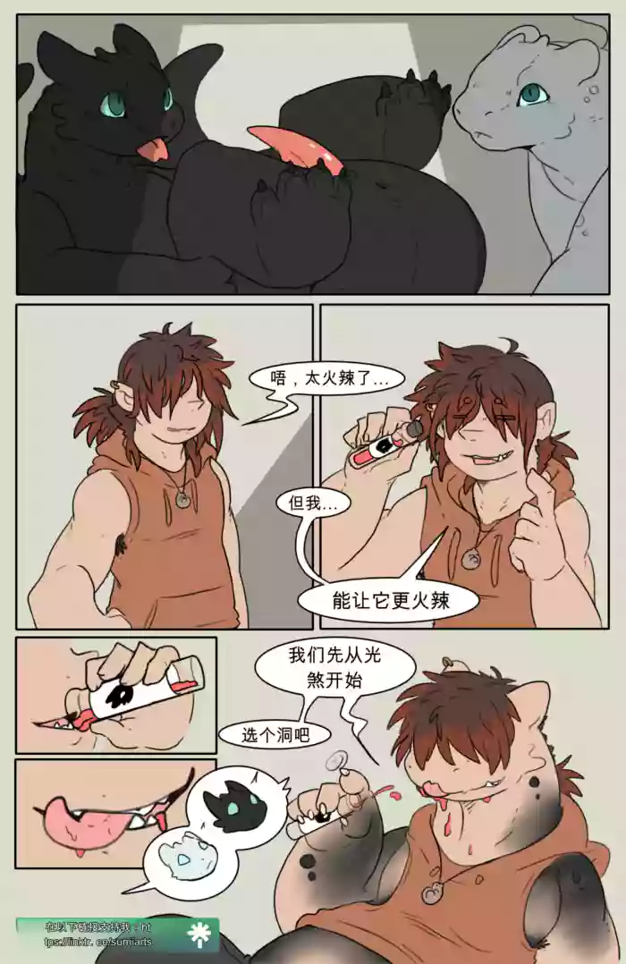 Dragons in the Shop Issue 2 | 商店里的龙 第二篇 cover