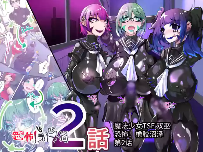 双子魔法使 第2话【中国翻译】 cover