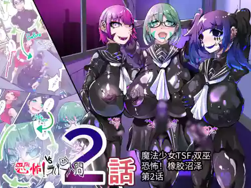 双子魔法使 第2话【中国翻译】