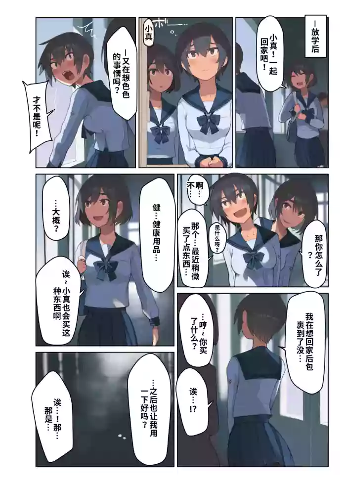 （ai渣翻）[LVI] Kuronami-san, Are o Kau cover