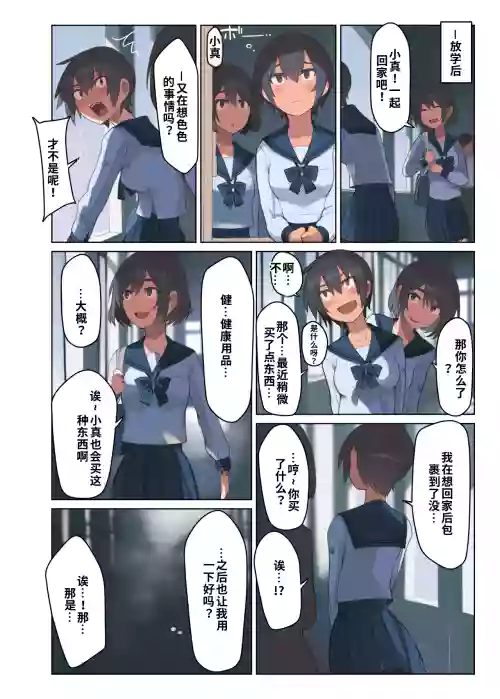 （ai渣翻）[LVI] Kuronami-san, Are o Kau