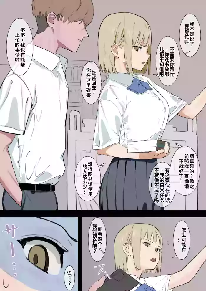 （ai渣翻）[青柳カボた] 誰もいない図書室でオナニーするのが日課の図書委員長ちゃんのオナバレ cover