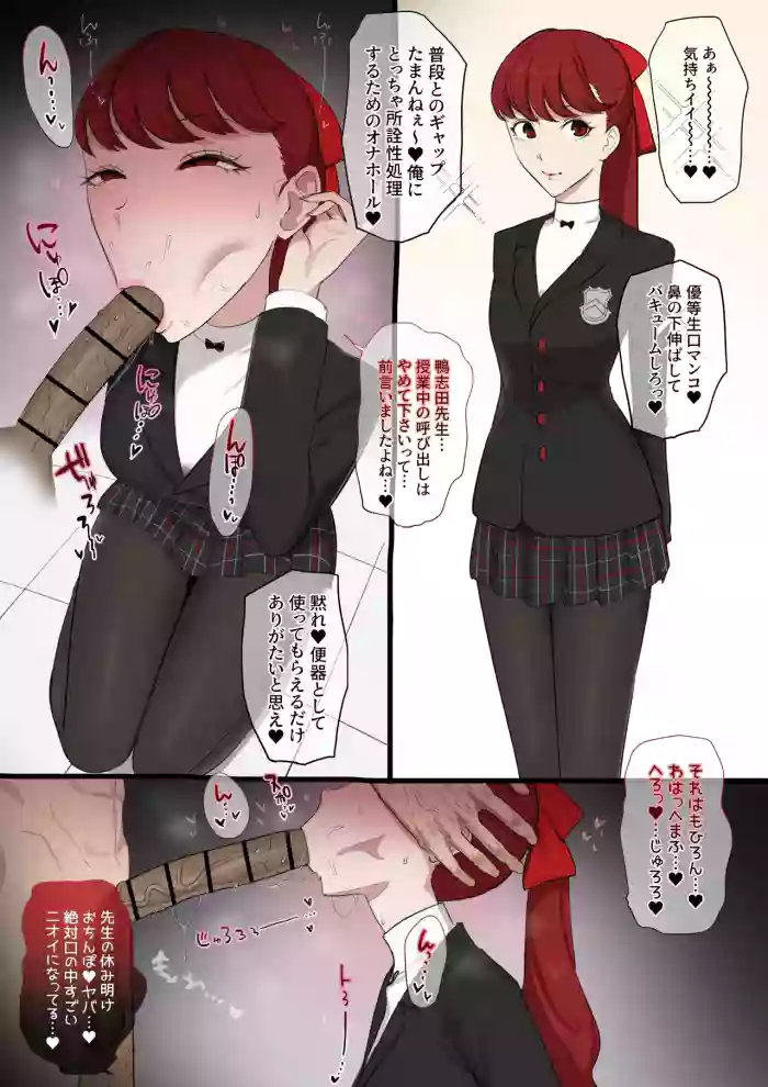 芳澤×鴨志田 cover