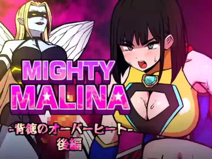 MIGHTY MALINA - Haitoku no Oobaahiito - Kouhen cover