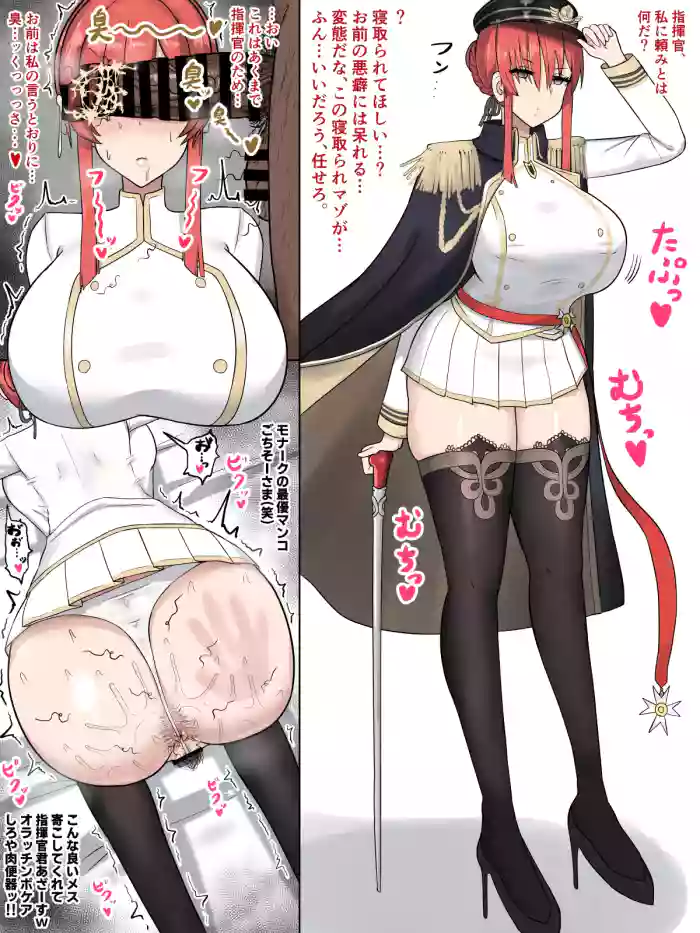 モ〇ーク様に寝取られをお願いした結果… cover