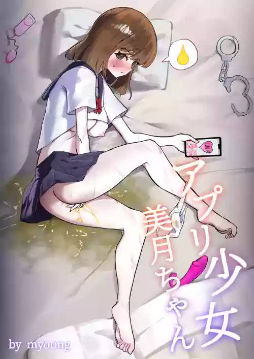 Hypnosis App