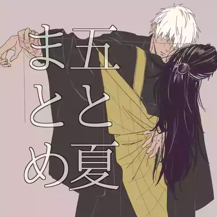 GoGe Log – Jujutsu Kaisen dj cover
