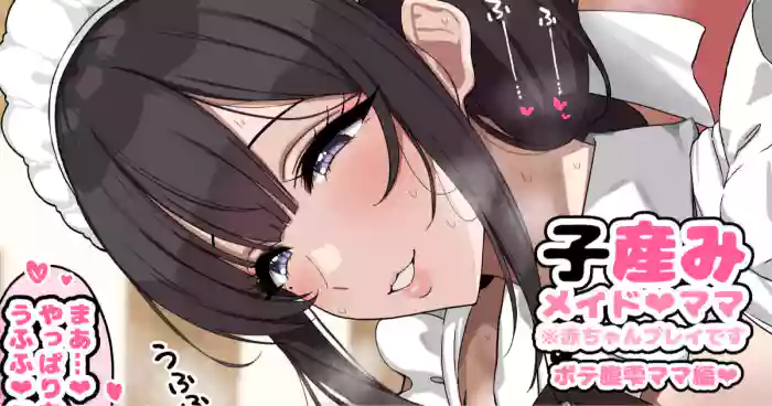 シングルマザーメイド雫さん cover