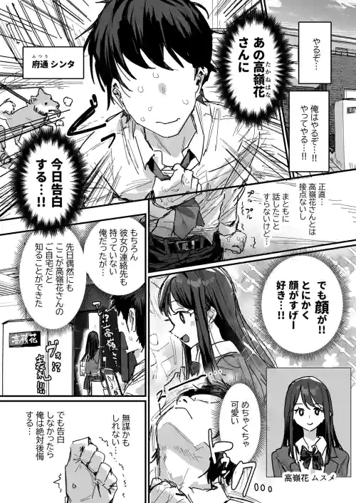 好きだったあの娘の母親と（仮）