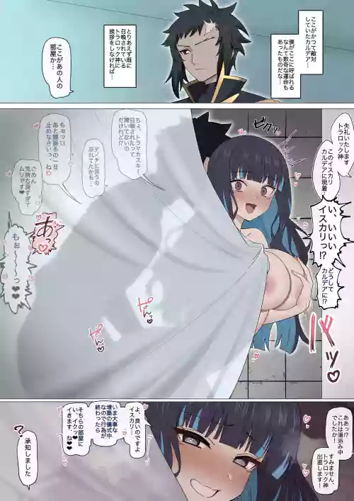 かつての民にバレそうになるテノチ❤︎
