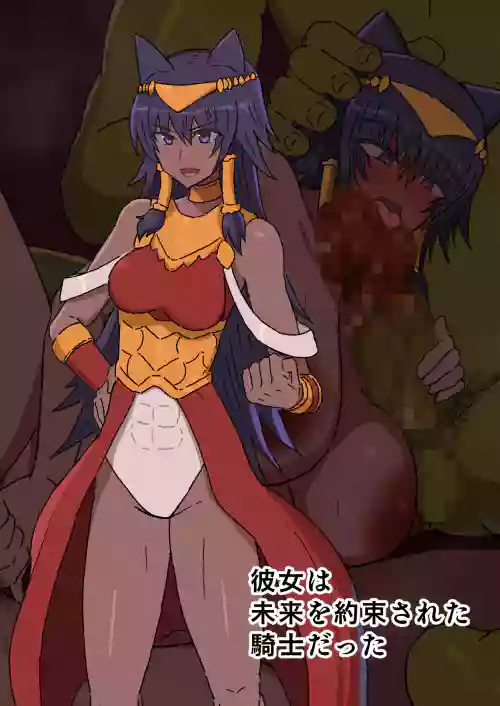 彼女は未来を約束された騎士だった