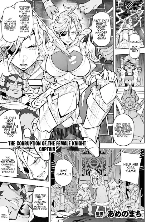 The Corruption of the Female Knight Captain