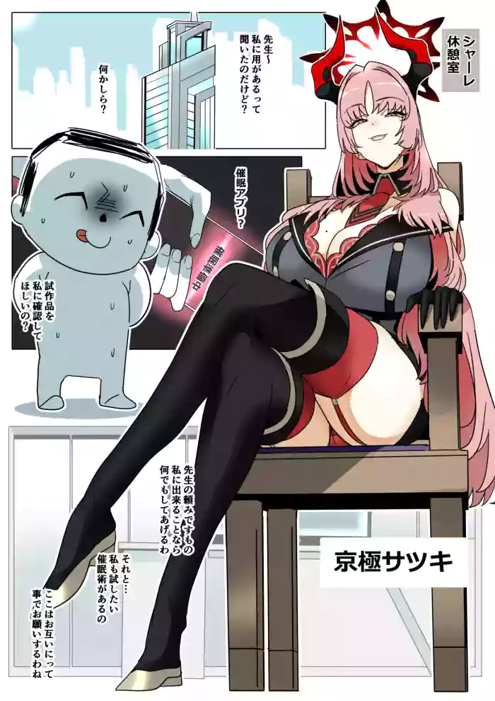 京極サツキ cover