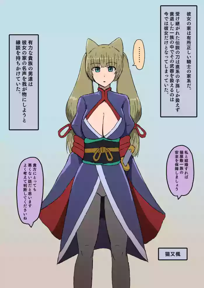 新キャラ 楓 5p漫画 cover