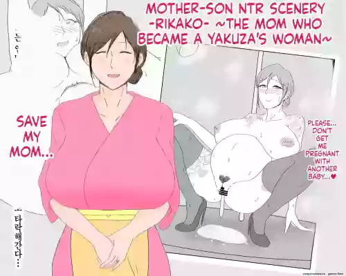 Boshi Nettorare Fuukei -Rikako- ~Yakuza no Onna ni Natta Haha~