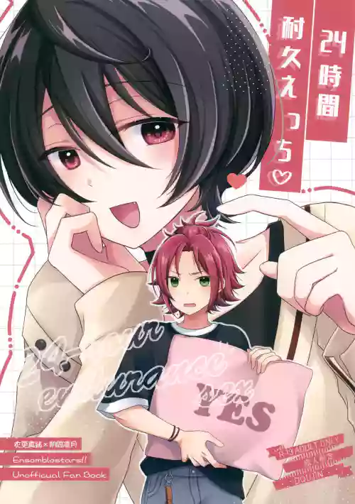 24 Jikan Taikyuu Ecchi