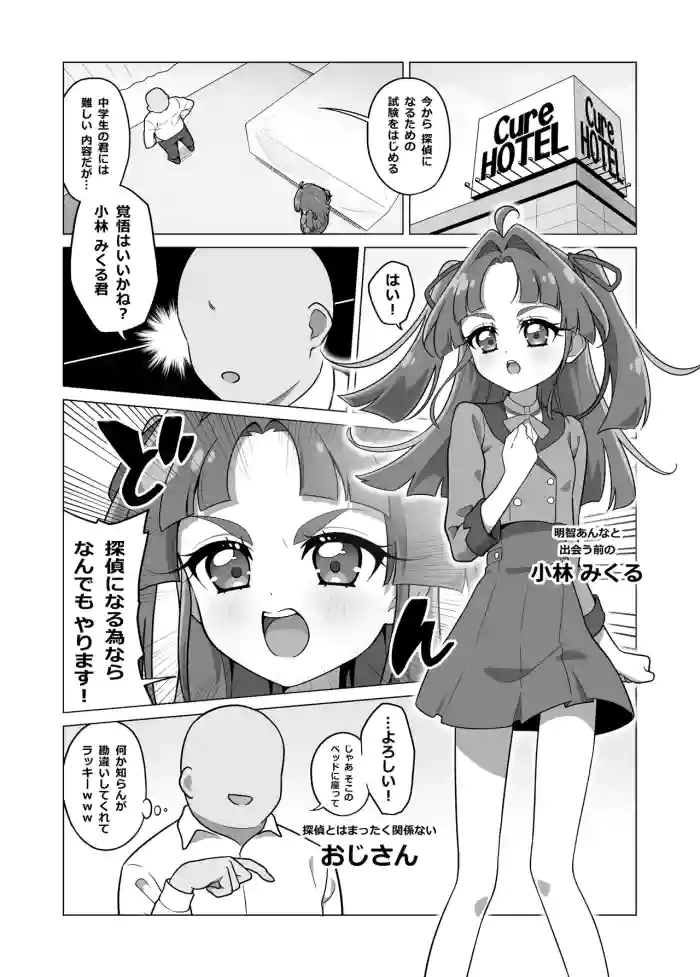 たんプリまんが② cover