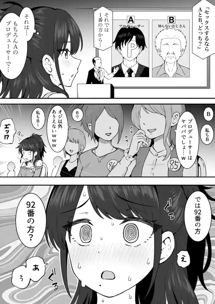 同調 cover