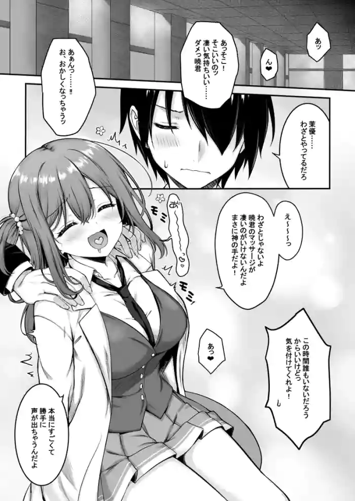 Shikibe Mayu web comic cover