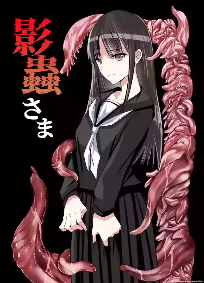 Kage mushi sama cover