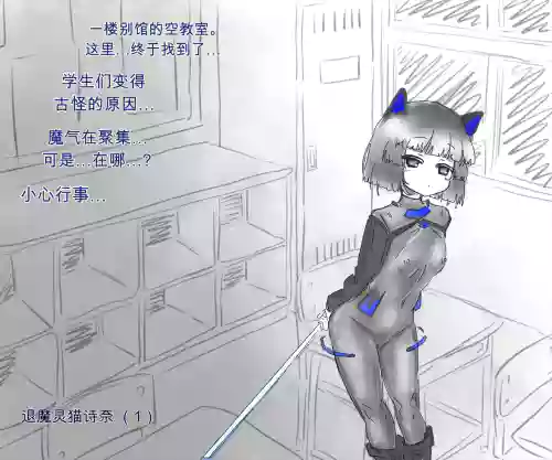 退魔の少女は幻術処刑具に捕らわれ永遠の日常快感生活を送るのだった【机翻自用】